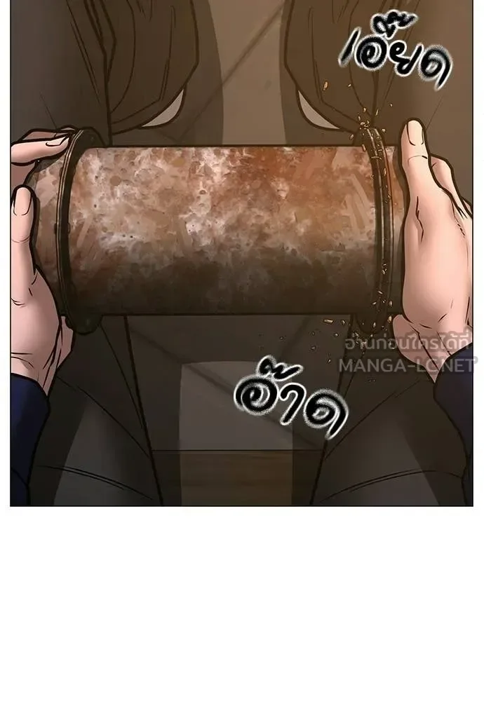 Reality Quest ตอนที่ 180 หน้า 203