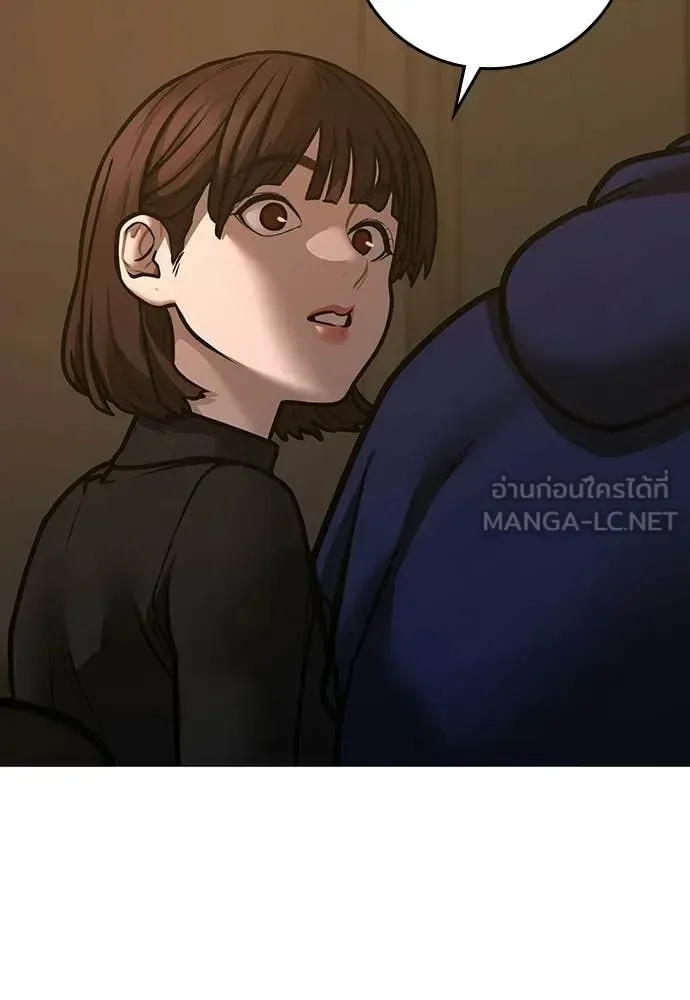 Reality Quest ตอนที่ 180 หน้า 210
