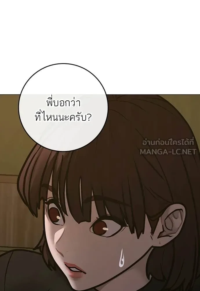 Reality Quest ตอนที่ 180 หน้า 211