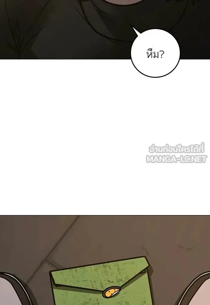 Reality Quest ตอนที่ 180 หน้า 212