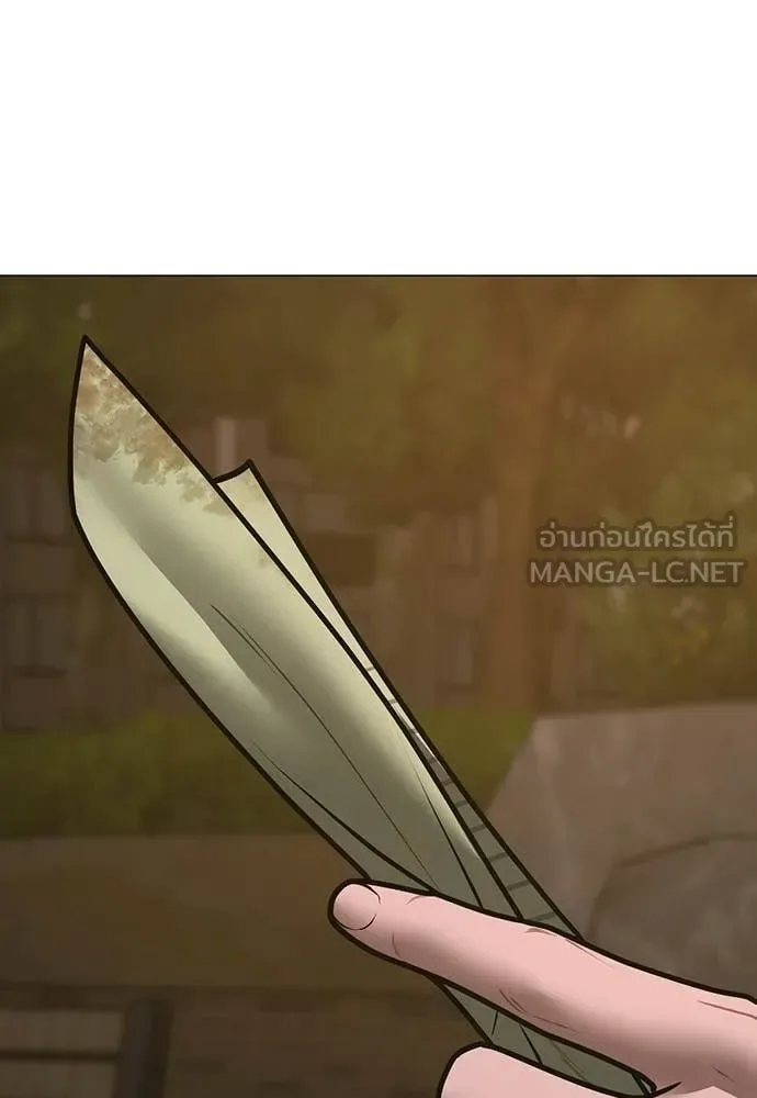 Reality Quest ตอนที่ 180 หน้า 215