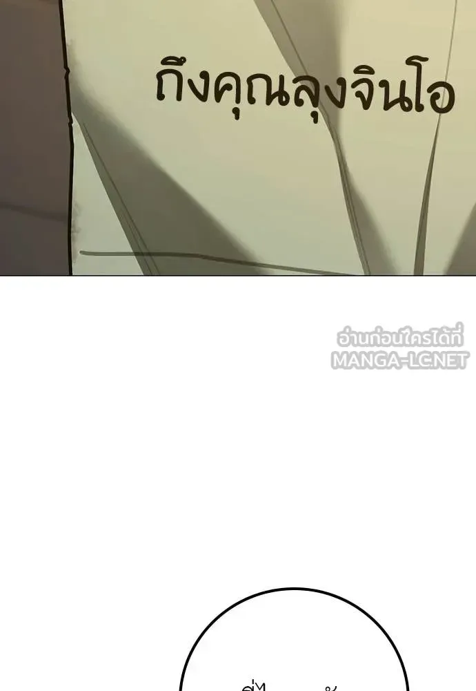 Reality Quest ตอนที่ 180 หน้า 217