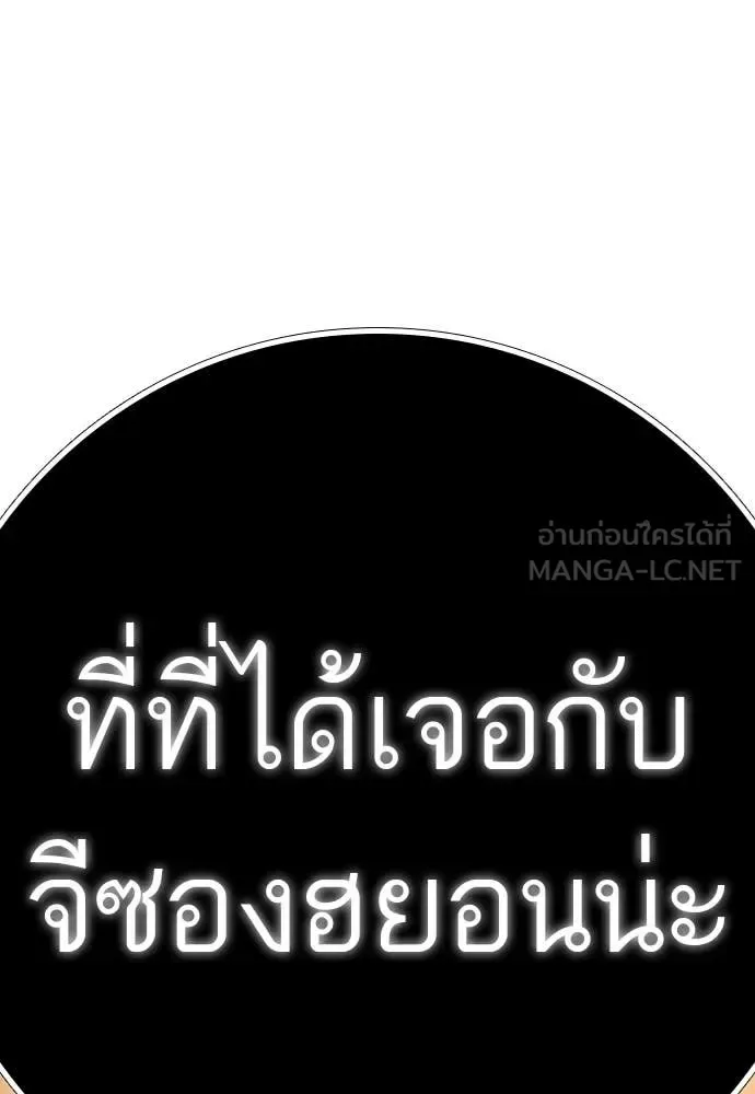 Reality Quest ตอนที่ 180 หน้า 219