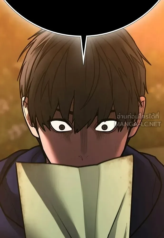 Reality Quest ตอนที่ 180 หน้า 220