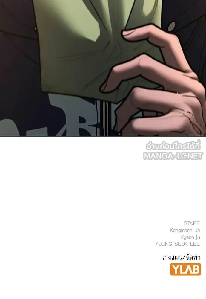 Reality Quest ตอนที่ 180 หน้า 221