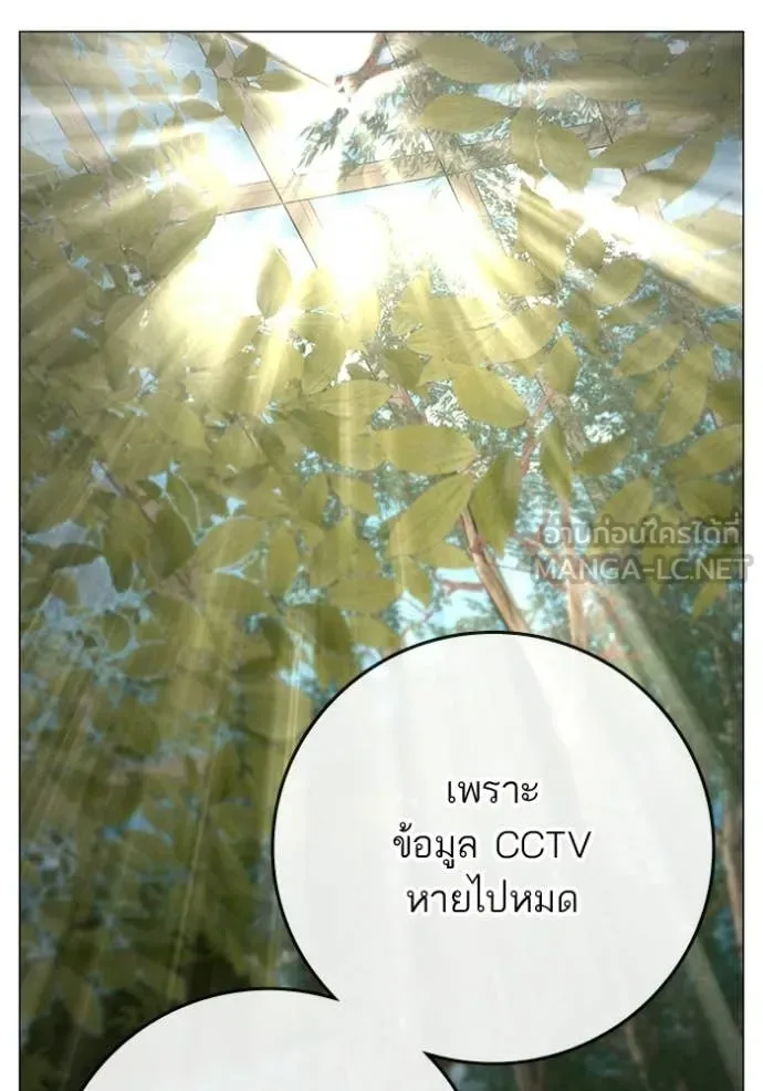 Reality Quest ตอนที่ 180 หน้า 24