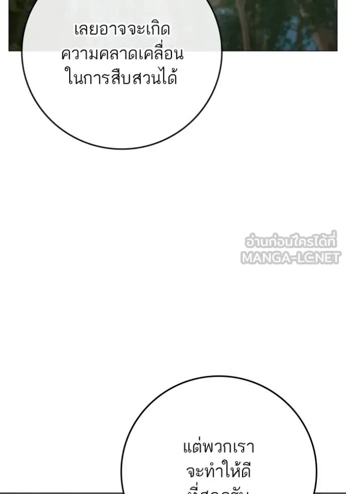 Reality Quest ตอนที่ 180 หน้า 25