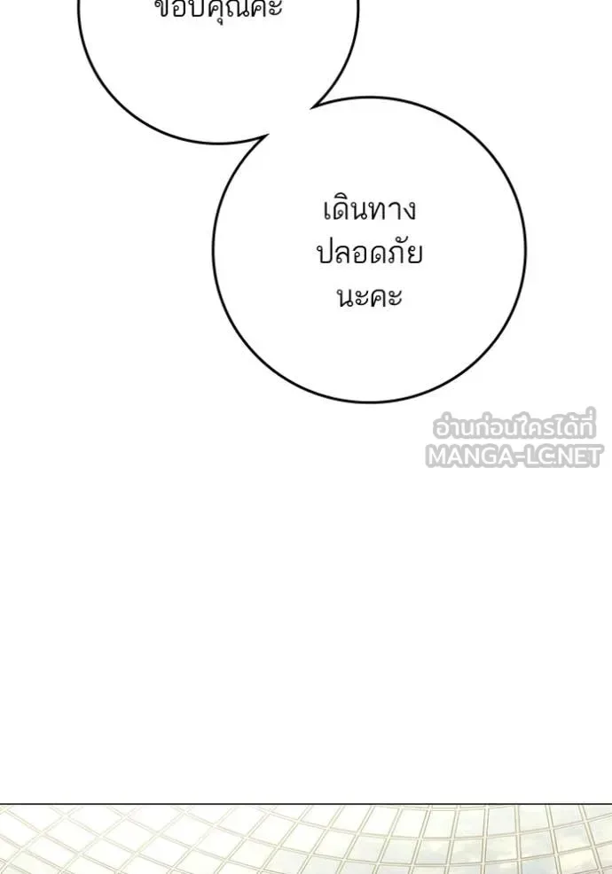 Reality Quest ตอนที่ 180 หน้า 27