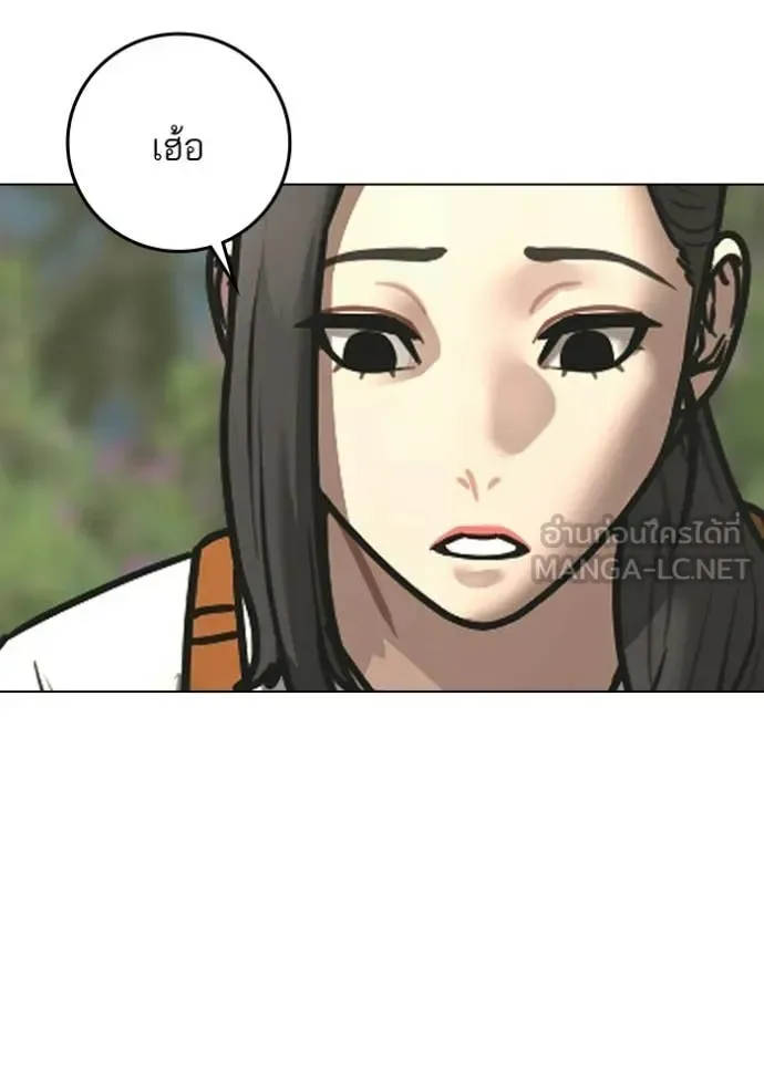 Reality Quest ตอนที่ 180 หน้า 29