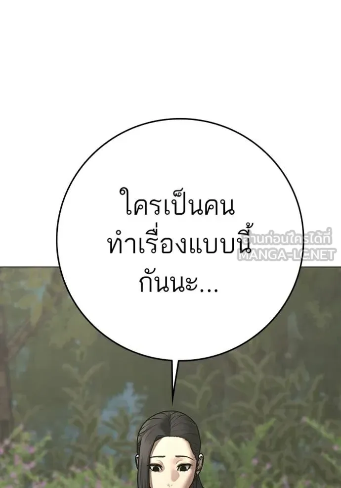 Reality Quest ตอนที่ 180 หน้า 30