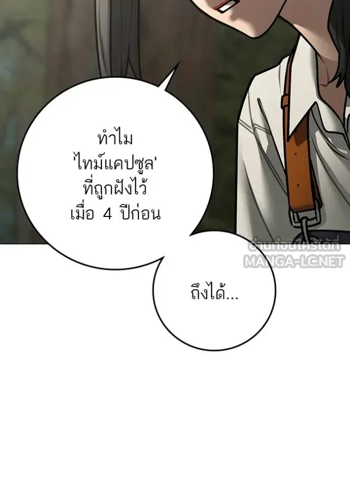Reality Quest ตอนที่ 180 หน้า 33