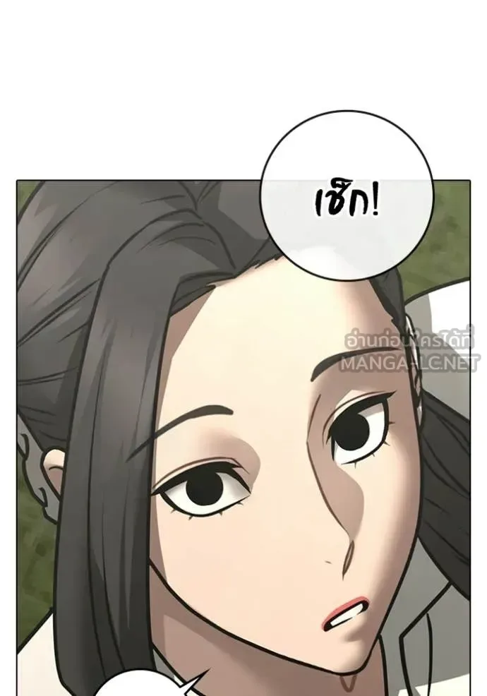 Reality Quest ตอนที่ 180 หน้า 34