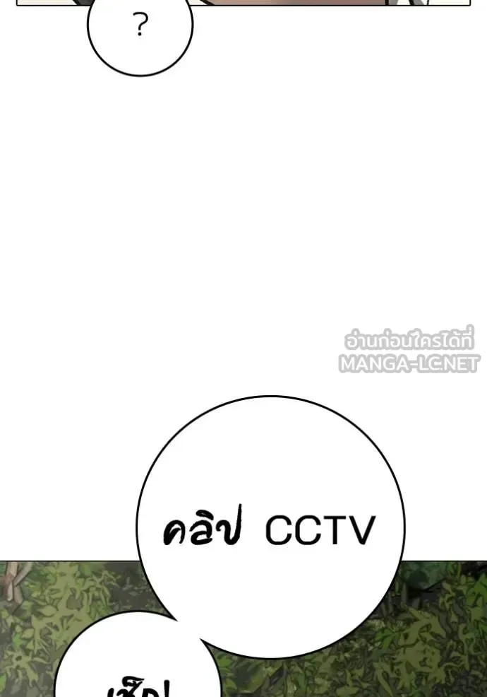 Reality Quest ตอนที่ 180 หน้า 35