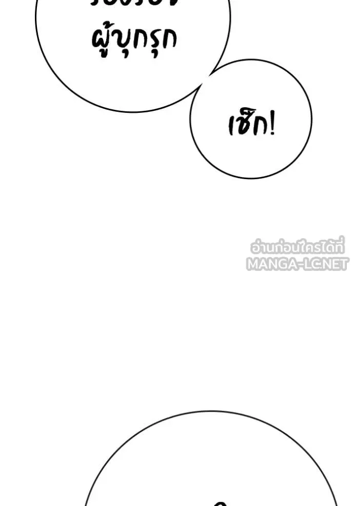 Reality Quest ตอนที่ 180 หน้า 37
