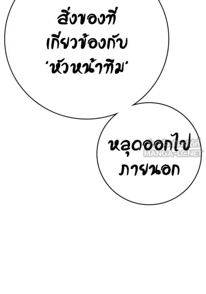 Reality Quest ตอนที่ 180 หน้า 39