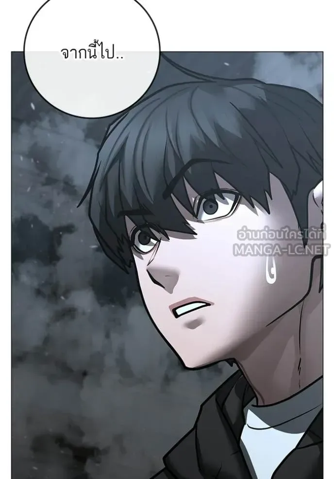 Reality Quest ตอนที่ 180 หน้า 4