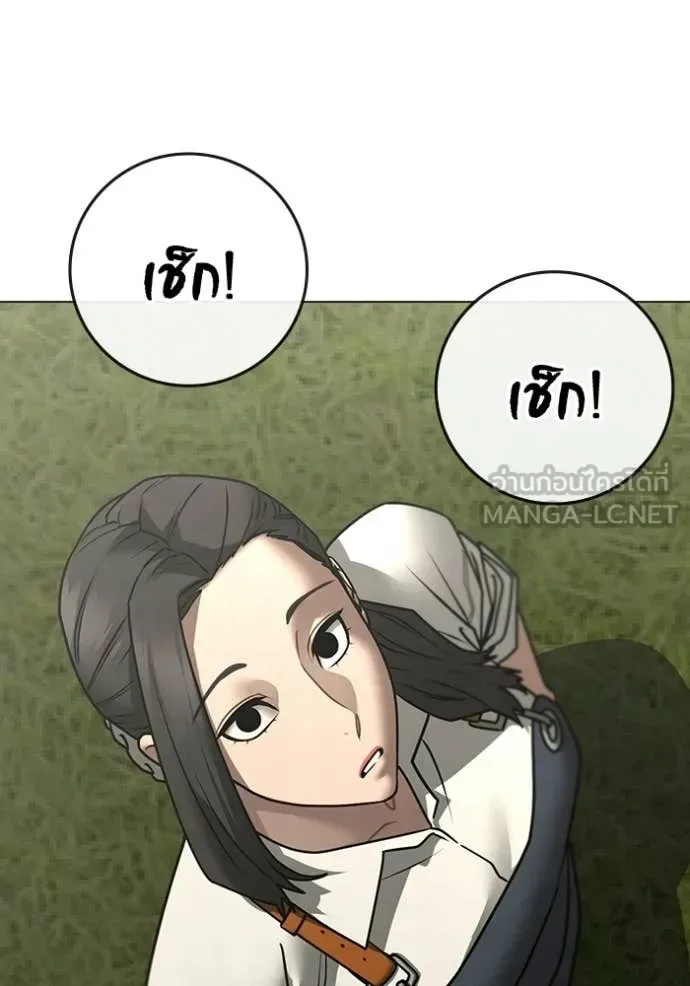 Reality Quest ตอนที่ 180 หน้า 40
