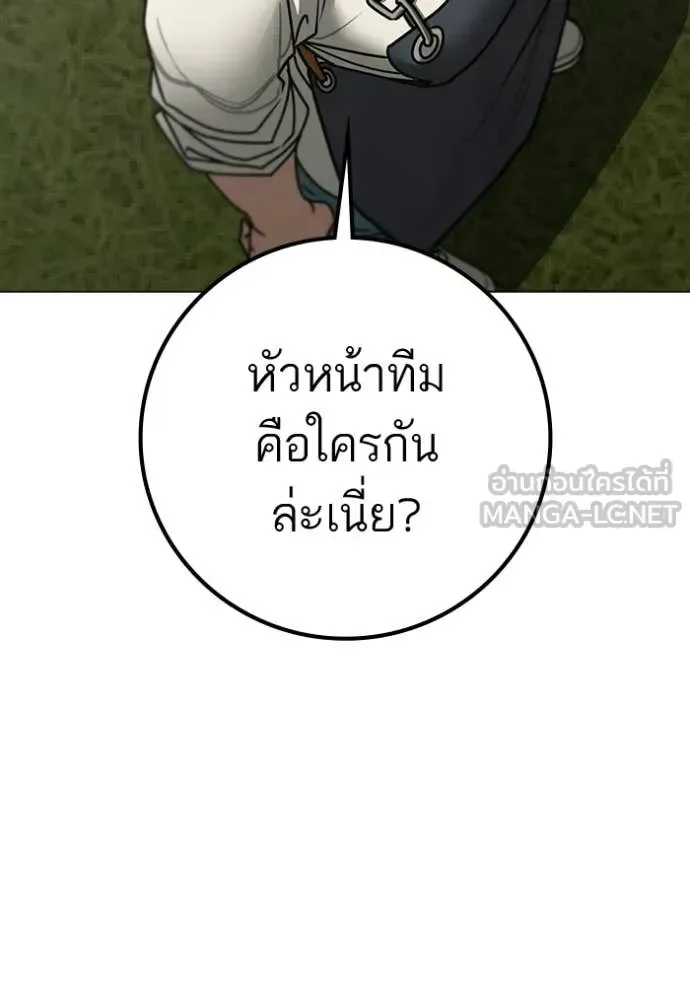 Reality Quest ตอนที่ 180 หน้า 41