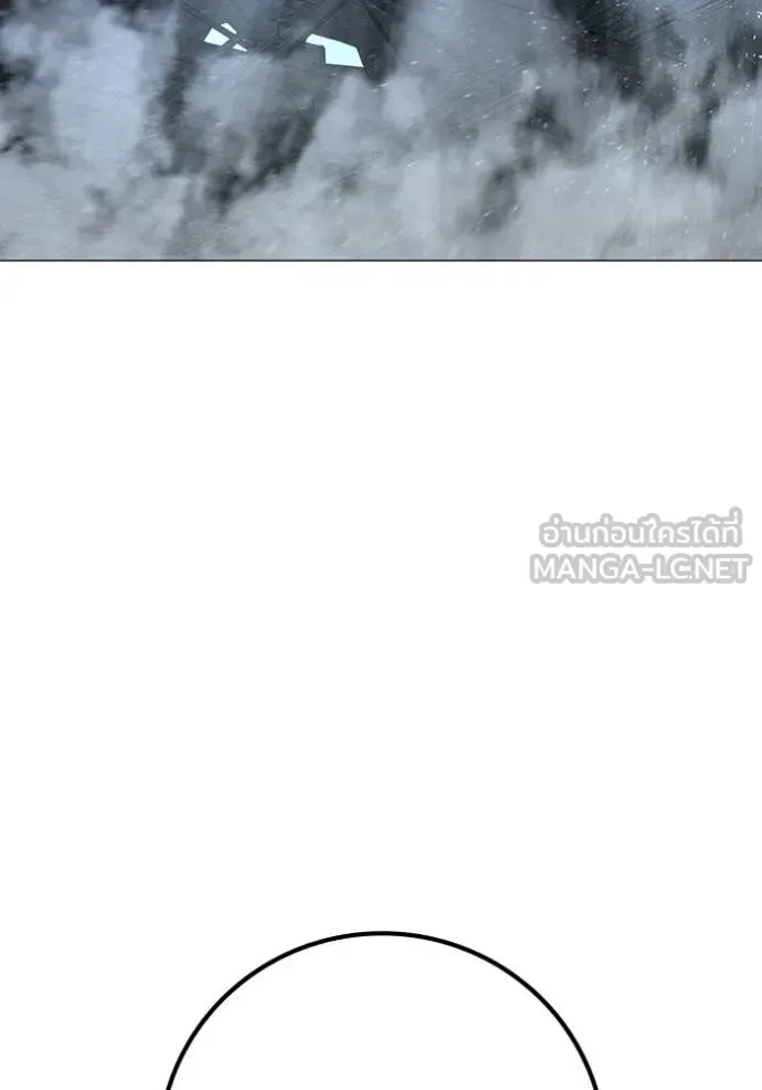 Reality Quest ตอนที่ 180 หน้า 43