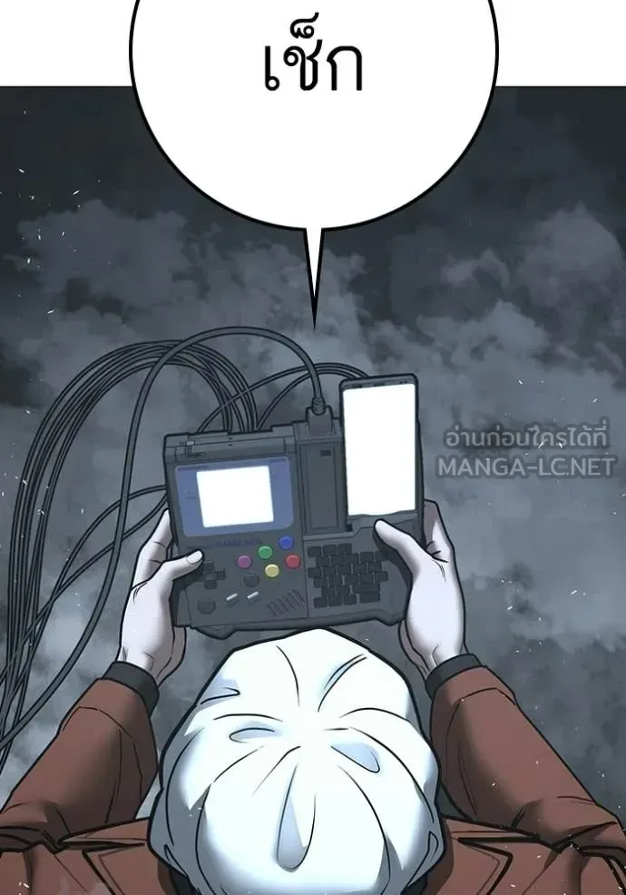 Reality Quest ตอนที่ 180 หน้า 44