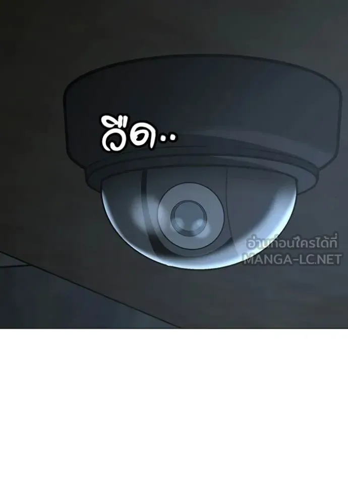 Reality Quest ตอนที่ 180 หน้า 46