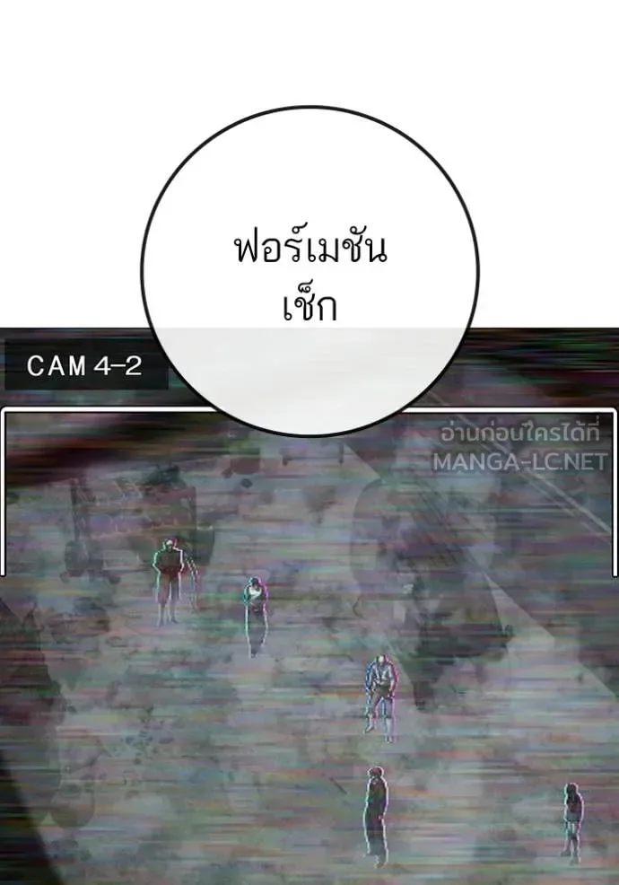 Reality Quest ตอนที่ 180 หน้า 47