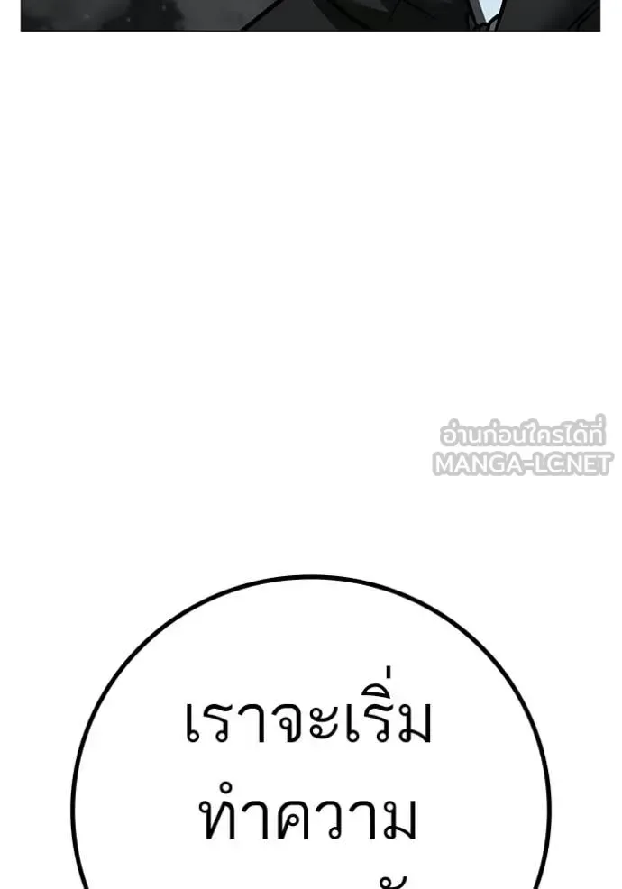 Reality Quest ตอนที่ 180 หน้า 5