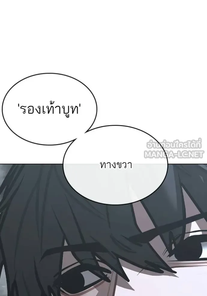 Reality Quest ตอนที่ 180 หน้า 50