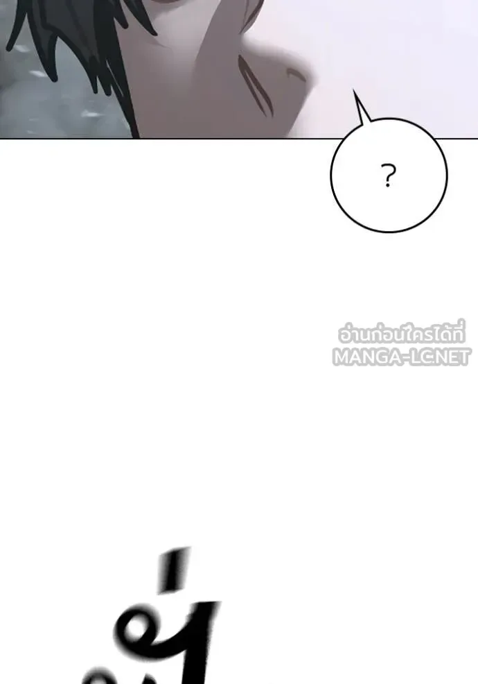 Reality Quest ตอนที่ 180 หน้า 51