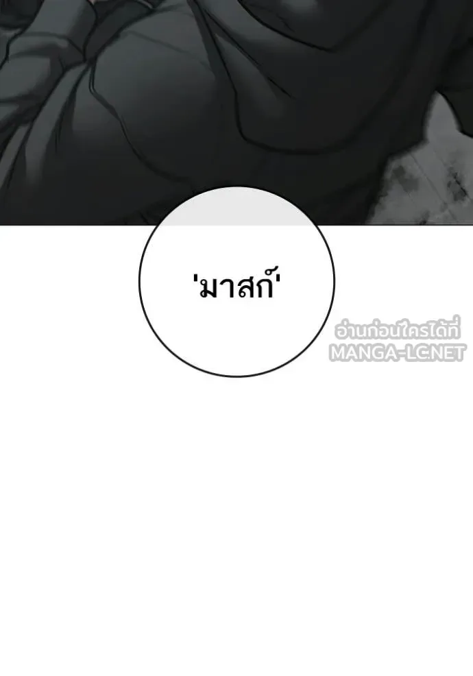 Reality Quest ตอนที่ 180 หน้า 53