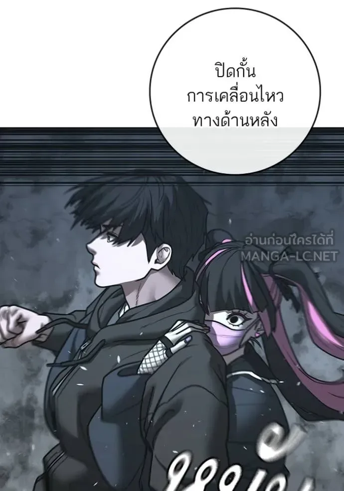 Reality Quest ตอนที่ 180 หน้า 54