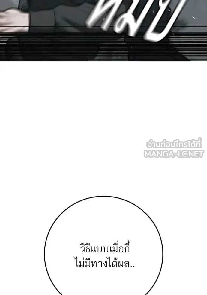 Reality Quest ตอนที่ 180 หน้า 55