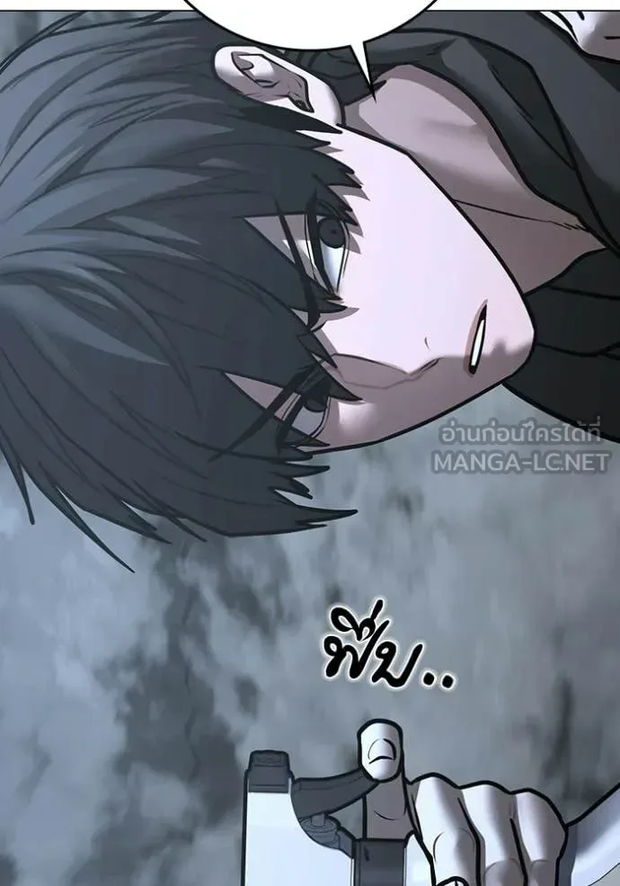 Reality Quest ตอนที่ 180 หน้า 56