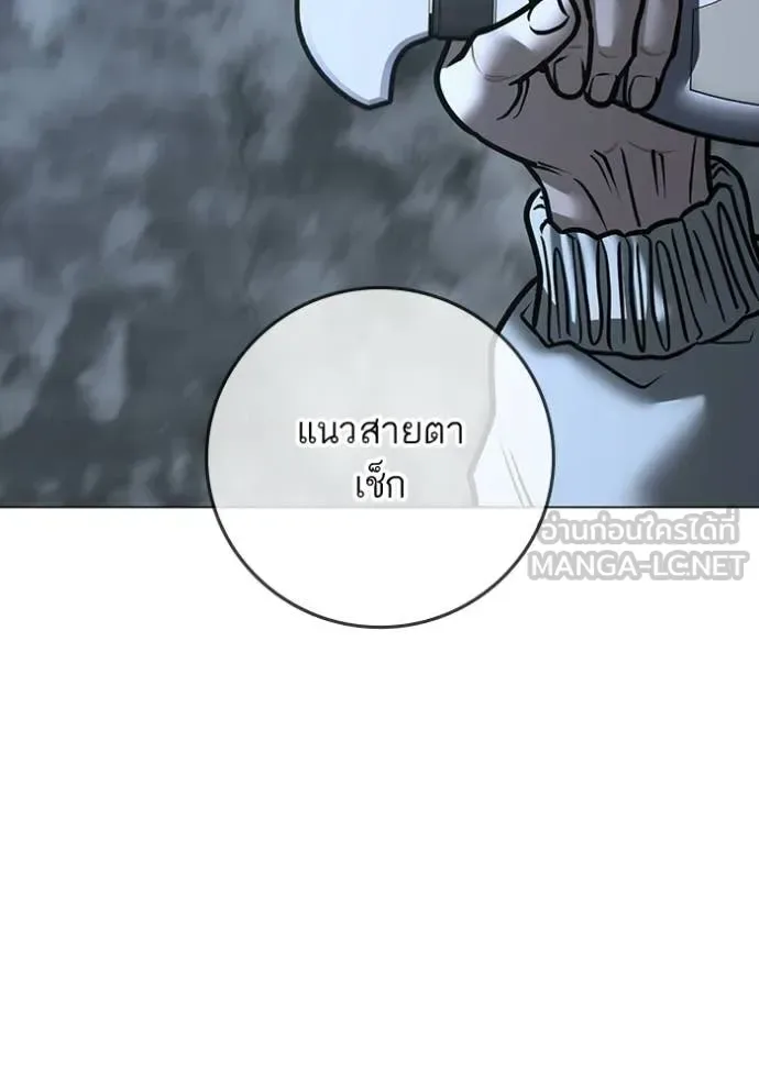 Reality Quest ตอนที่ 180 หน้า 57