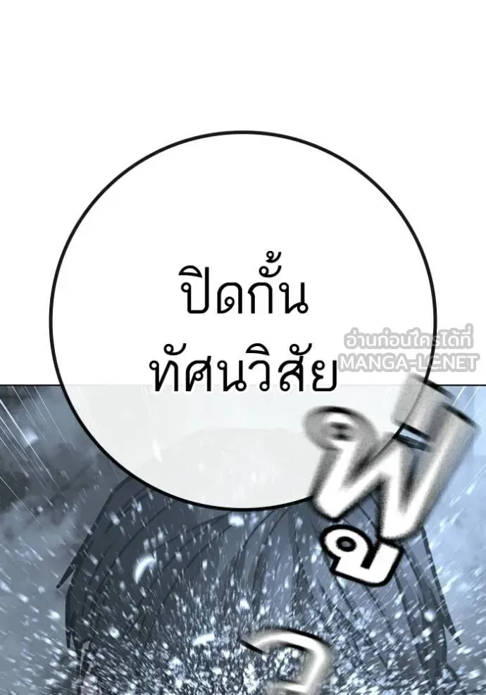 Reality Quest ตอนที่ 180 หน้า 58