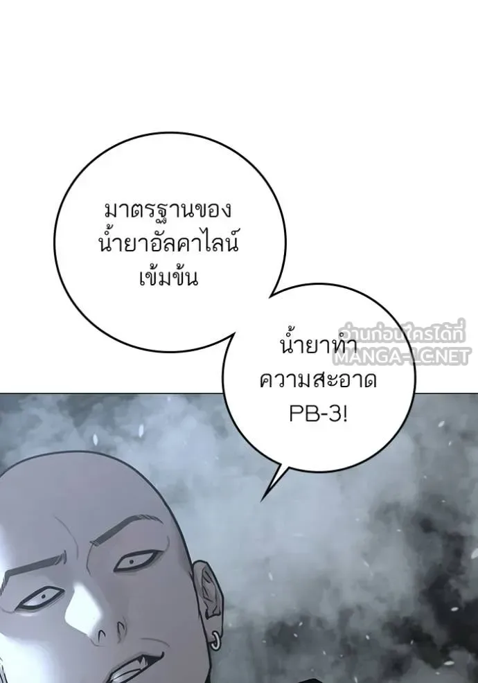 Reality Quest ตอนที่ 180 หน้า 60
