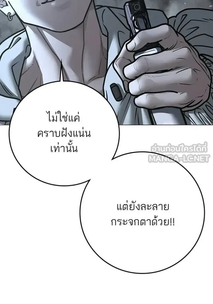 Reality Quest ตอนที่ 180 หน้า 61