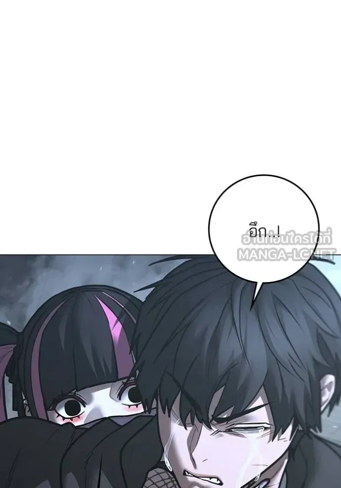 Reality Quest ตอนที่ 180 หน้า 62