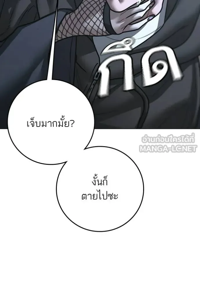 Reality Quest ตอนที่ 180 หน้า 63