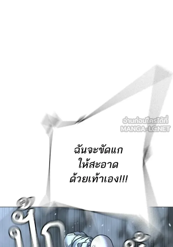 Reality Quest ตอนที่ 180 หน้า 64