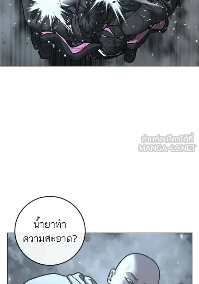 Reality Quest ตอนที่ 180 หน้า 66