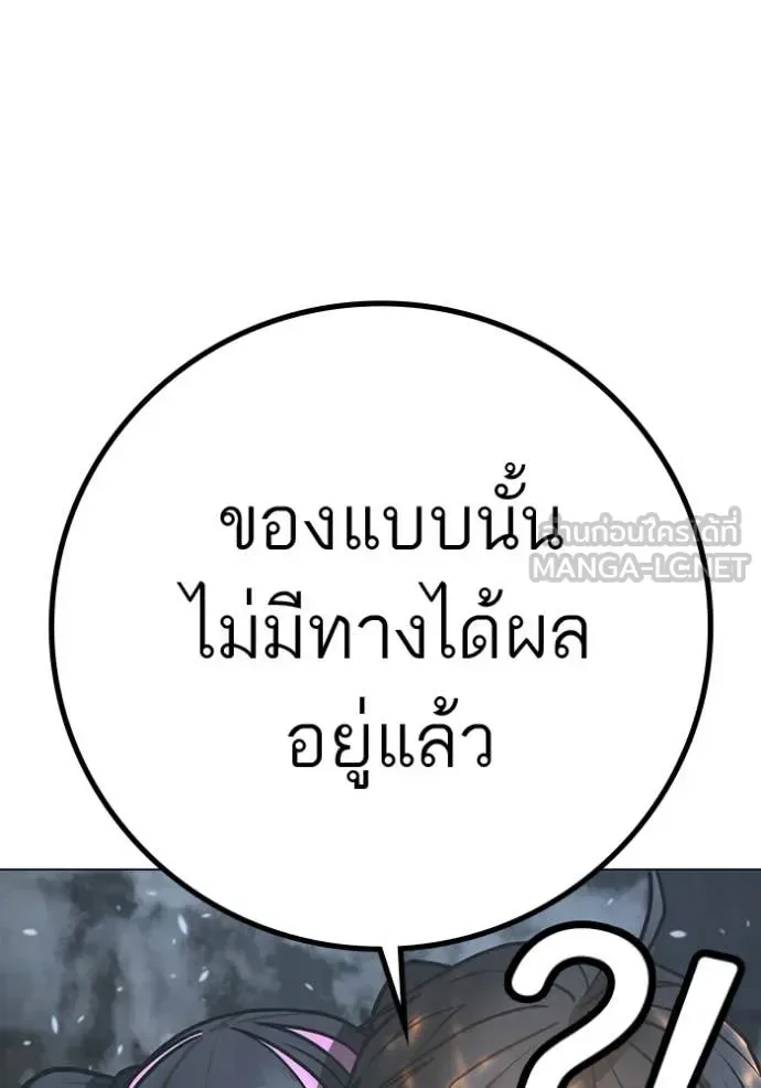 Reality Quest ตอนที่ 180 หน้า 68