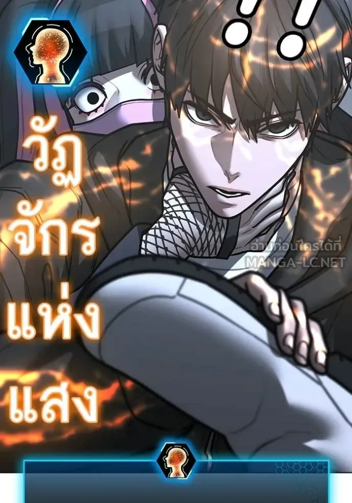 Reality Quest ตอนที่ 180 หน้า 69