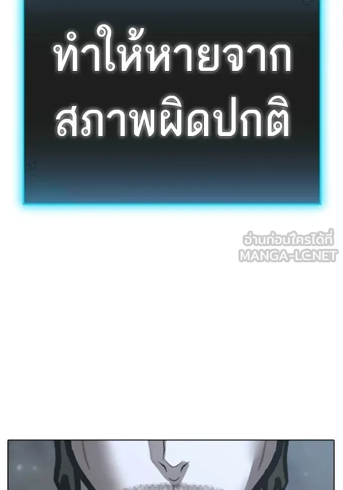 Reality Quest ตอนที่ 180 หน้า 70