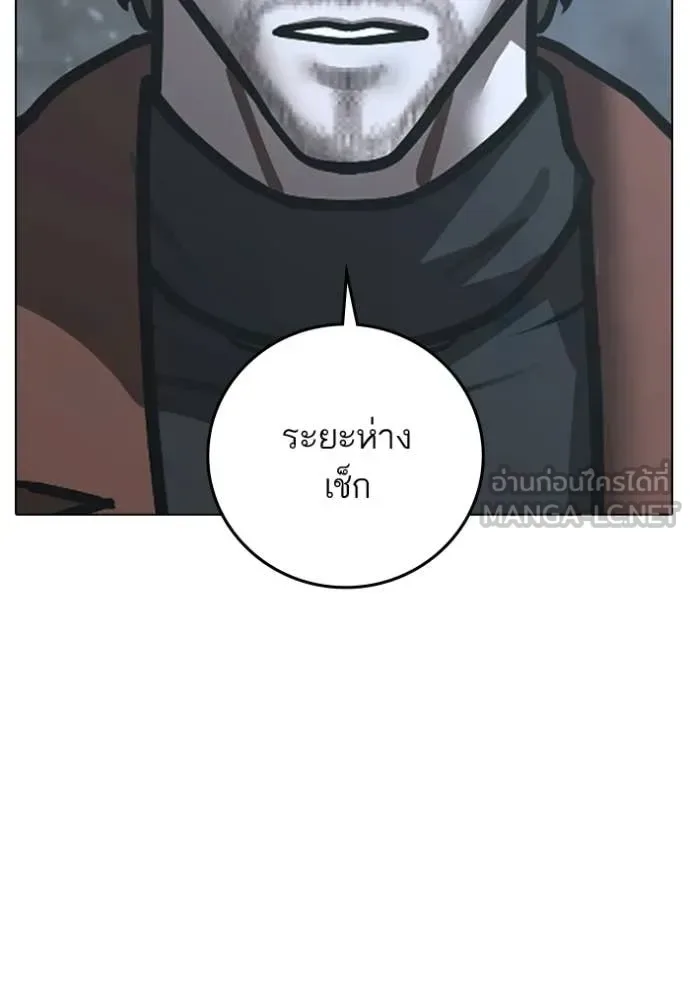 Reality Quest ตอนที่ 180 หน้า 71