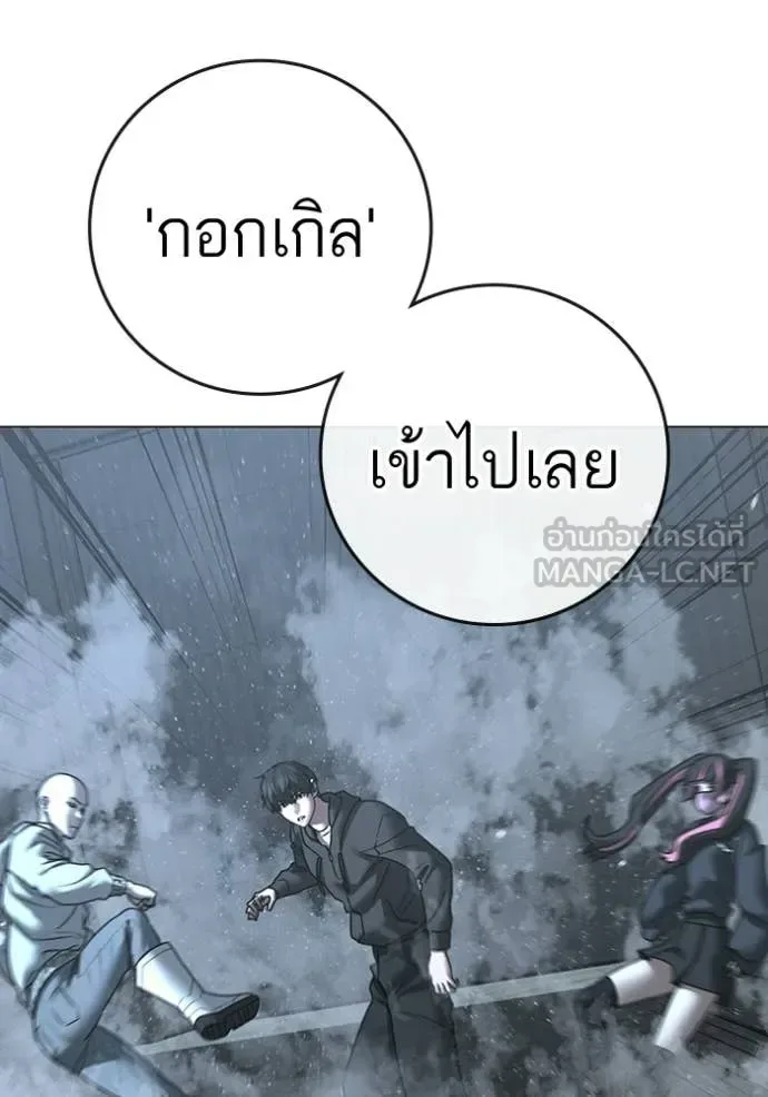 Reality Quest ตอนที่ 180 หน้า 72
