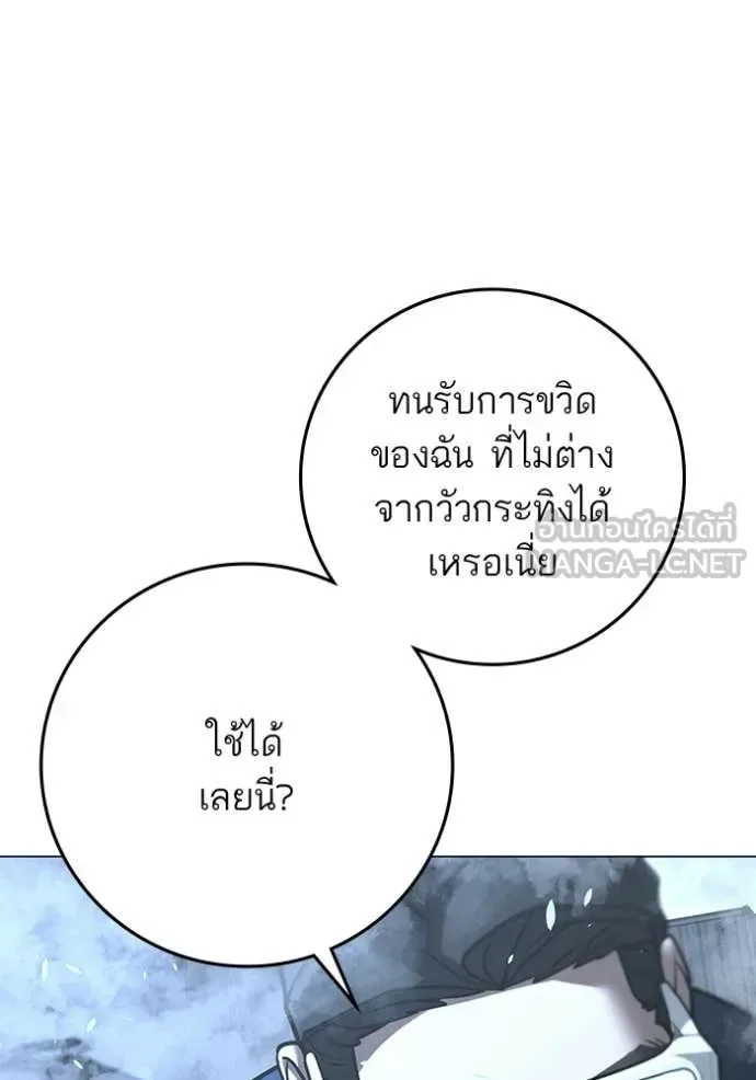 Reality Quest ตอนที่ 180 หน้า 78