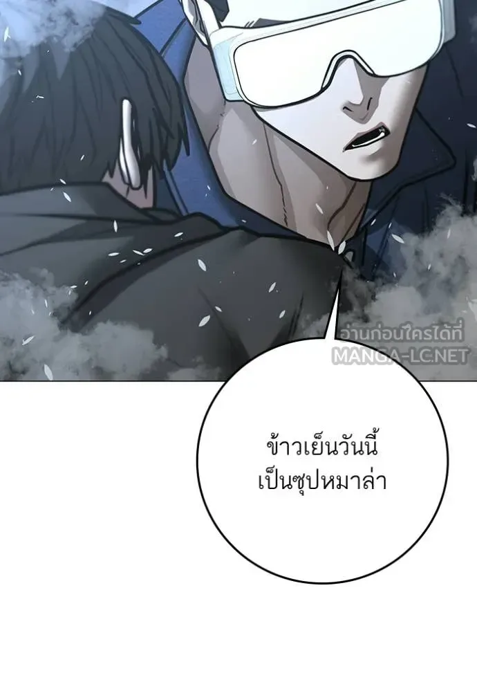 Reality Quest ตอนที่ 180 หน้า 79