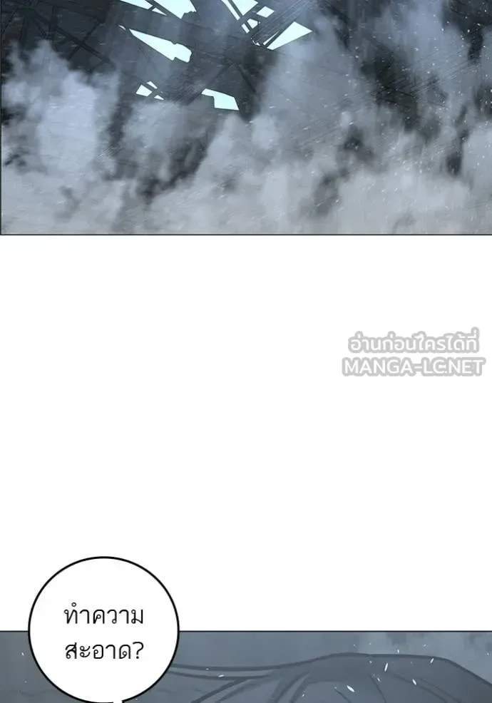 Reality Quest ตอนที่ 180 หน้า 8
