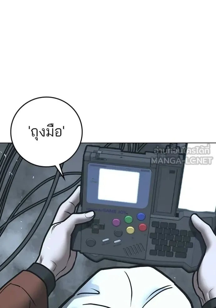 Reality Quest ตอนที่ 180 หน้า 80